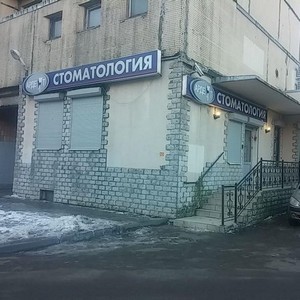 Стоматология Ардент на Пионерской