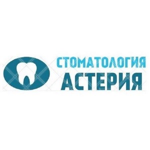 Стоматология Астерия