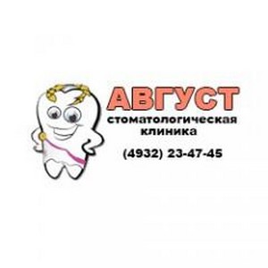 Стоматология Август