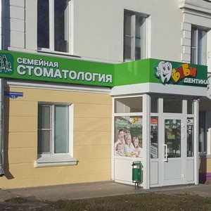 Стоматология Беби Дентика