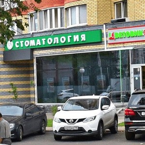 Стоматология Белый медведь