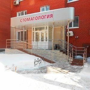 Стоматология Биодент