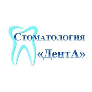 Стоматология ДентА