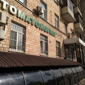 Стоматология Дента-Вип профессора Абакарова