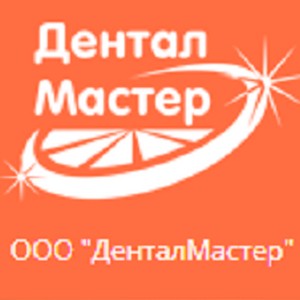 Стоматология Дентал Мастер