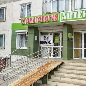 Стоматология Дентиз Плюс