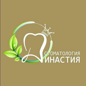 Стоматология Династия