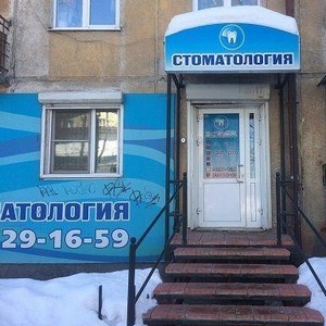 Стоматология Доктор Дент