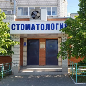 Стоматология доктора Тронева