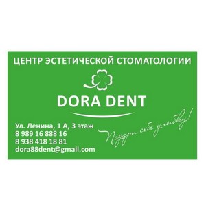 Стоматология Дора Дент