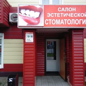 Стоматология Дугиной