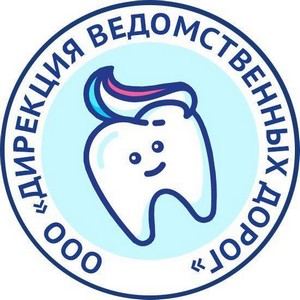 Стоматология ДВД на Боровой