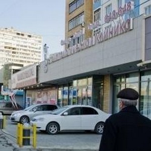 Стоматология Джордж Дентал Групп на Красного Знамени