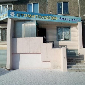 Стоматология Эмаль-дент