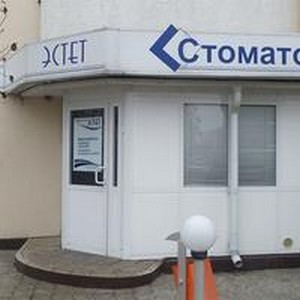 Стоматология Эстет