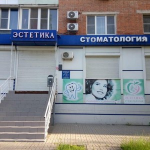 Стоматология Эстетика