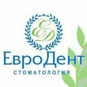 Стоматология ЕвроДент на Студенческой