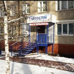 Стоматология Евростом