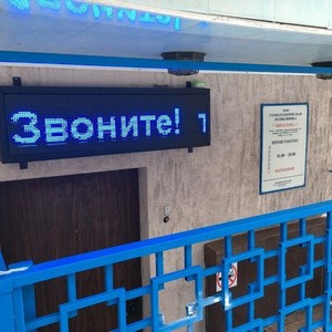 Стоматология Евростом плюс