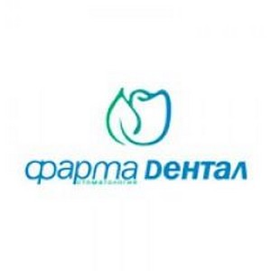 Стоматология Фарма Дентал на Ведепянина