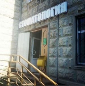 Стоматология Феликс