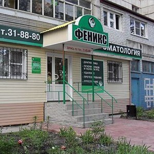 Стоматология Феникс