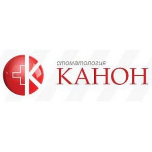 Стоматология Канон