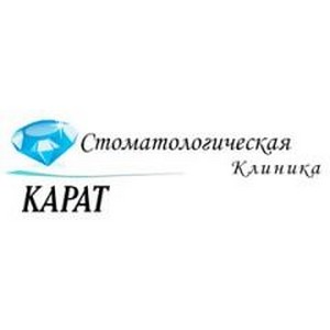 Стоматология Карат