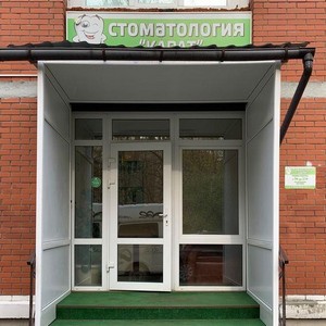 Стоматология Карат