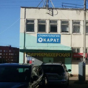 Стоматология Карат