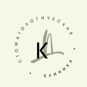 Стоматология Классик-Дент