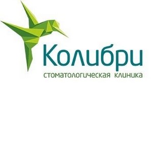 Стоматология Колибри