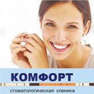 Стоматология Комфорт