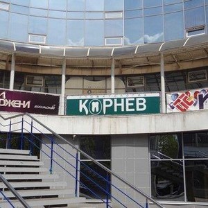 Стоматология Корнев