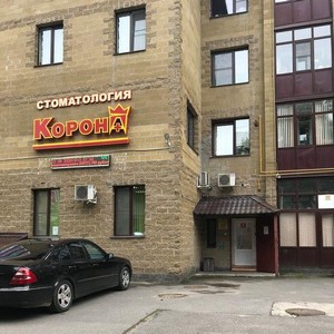 Стоматология Корона на Горького