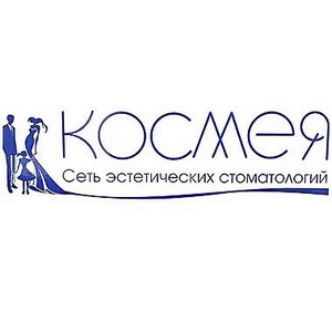 Стоматология Космея на пр-те Дзержинского