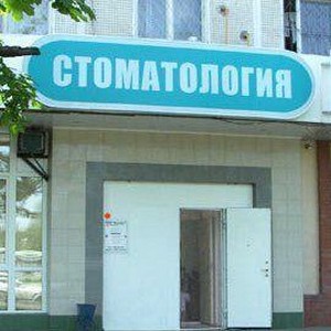 Стоматология Крамос