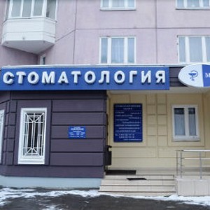 Стоматология ЛДЦ