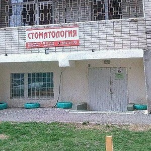 Стоматология Леникс на Таганрогской