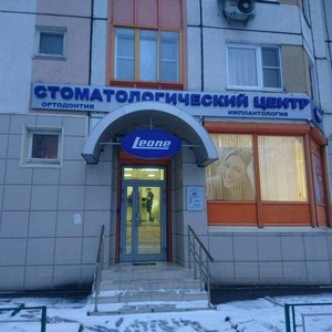 Стоматология Леоне