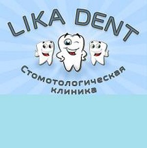 Стоматология Лика-Дент