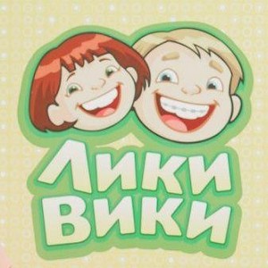 Стоматология Лики Вики