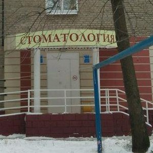 Стоматология Лиза