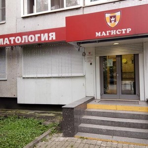 Стоматология Магистр