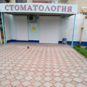 Стоматология Мария