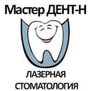 Стоматология Мастер Дент-Н