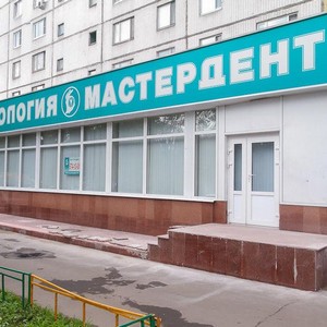 Стоматология Мастердент на Лескова