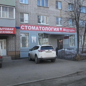 Стоматология Медлайн