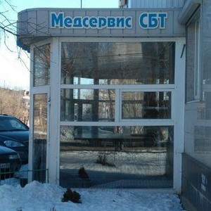 Стоматология Медсервис СБТ