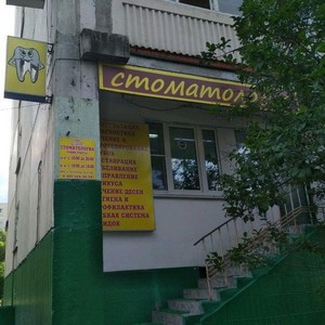 Стоматология Муссан